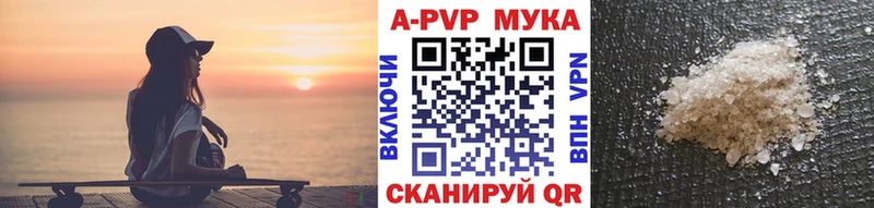 А ПВП Crystall  Зерноград 