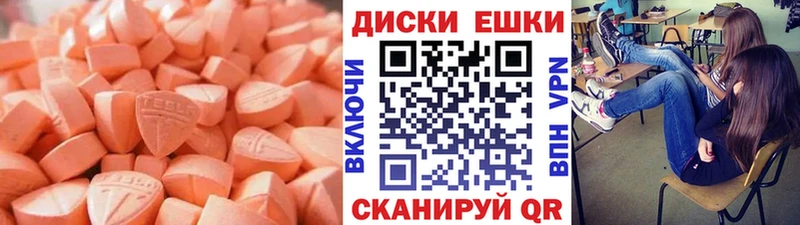 ЭКСТАЗИ ешки Зерноград