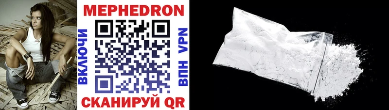 Меф mephedrone  Зерноград 