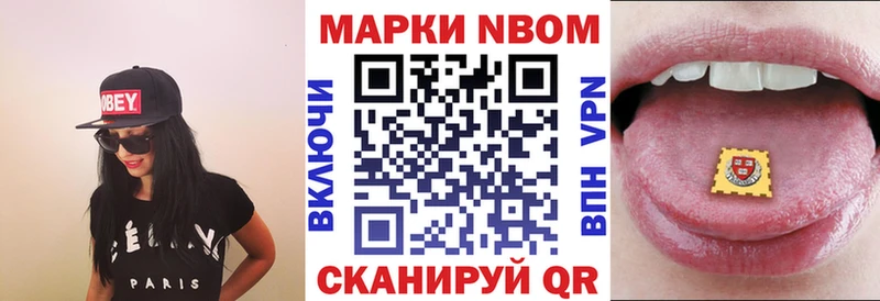 Марки N-bome 1,8мг  Зерноград 